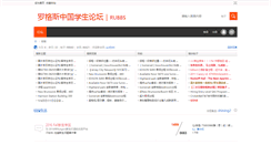 Desktop Screenshot of bbs.rcssa.org