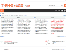 Tablet Screenshot of bbs.rcssa.org
